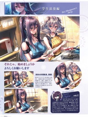 アマカノ2＋ ビジュアルファンブック_089