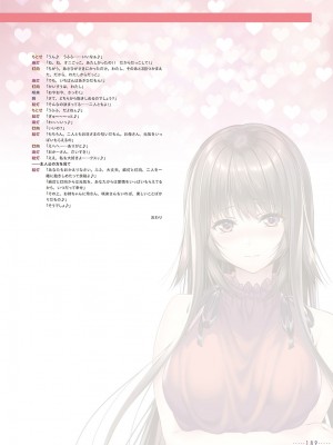 アマカノ2＋ ビジュアルファンブック_192
