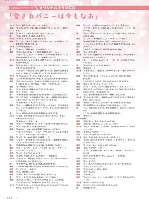アマカノ2＋ ビジュアルファンブック_191