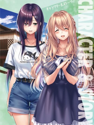 アマカノ2＋ ビジュアルファンブック_042