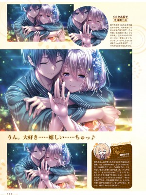 アマカノ2＋ ビジュアルファンブック_075
