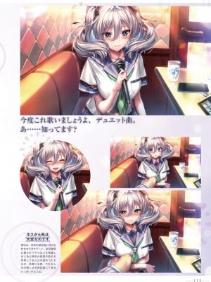 アマカノ2＋ ビジュアルファンブック_118