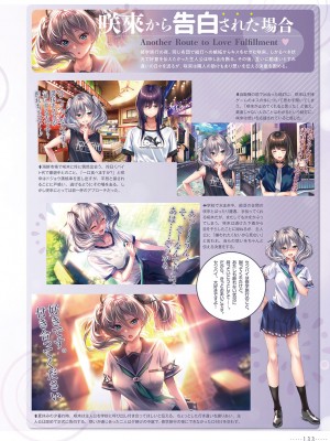 アマカノ2＋ ビジュアルファンブック_136
