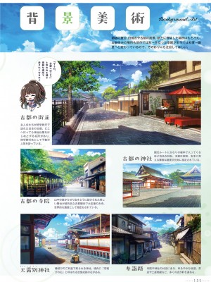 アマカノ2＋ ビジュアルファンブック_138