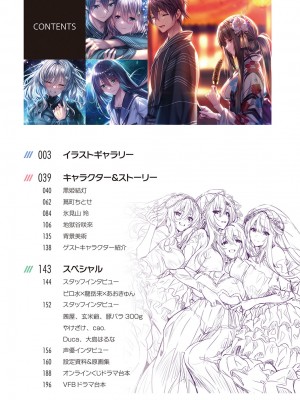 アマカノ2＋ ビジュアルファンブック_005
