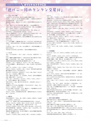 アマカノ2＋ ビジュアルファンブック_195