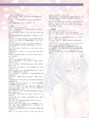 アマカノ2＋ ビジュアルファンブック_198