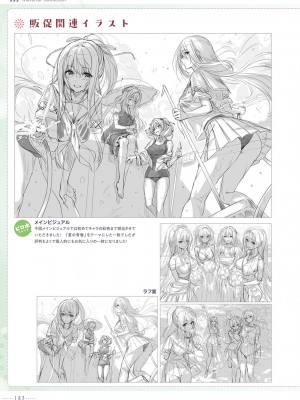 アマカノ2＋ ビジュアルファンブック_185
