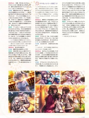 アマカノ2＋ ビジュアルファンブック_154
