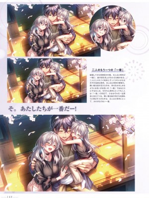 アマカノ2＋ ビジュアルファンブック_135