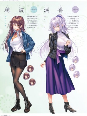 アマカノ2＋ ビジュアルファンブック_143