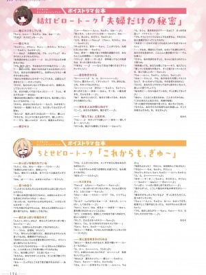 アマカノ2＋ ビジュアルファンブック_199