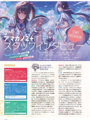 アマカノ2＋ ビジュアルファンブック_147