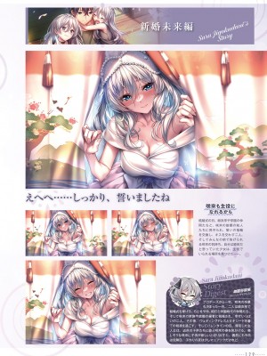 アマカノ2＋ ビジュアルファンブック_132
