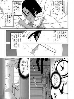 [高津] SはフラジールのS + Melonbooks 4P特典 [DL版]_039