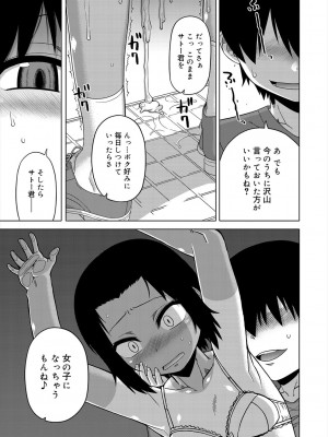 [高津] SはフラジールのS + Melonbooks 4P特典 [DL版]_031