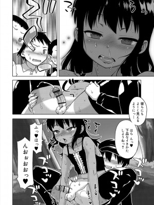 [高津] SはフラジールのS + Melonbooks 4P特典 [DL版]_060