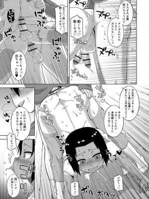 [高津] SはフラジールのS + Melonbooks 4P特典 [DL版]_017