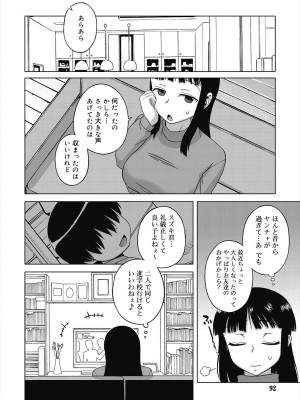 [高津] SはフラジールのS + Melonbooks 4P特典 [DL版]_090