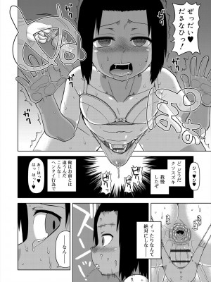 [高津] SはフラジールのS + Melonbooks 4P特典 [DL版]_028