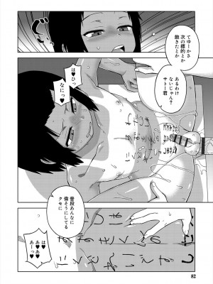 [高津] SはフラジールのS + Melonbooks 4P特典 [DL版]_080