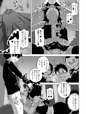 [高津] SはフラジールのS + Melonbooks 4P特典 [DL版]_053