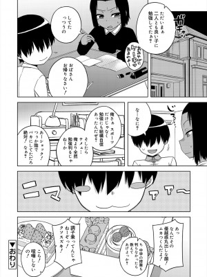 [高津] SはフラジールのS + Melonbooks 4P特典 [DL版]_106