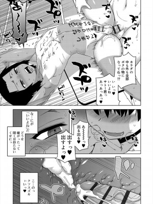 [高津] SはフラジールのS + Melonbooks 4P特典 [DL版]_083