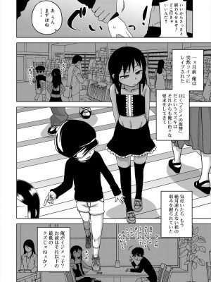 [高津] SはフラジールのS + Melonbooks 4P特典 [DL版]_044