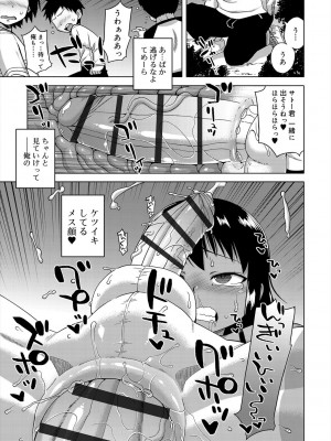 [高津] SはフラジールのS + Melonbooks 4P特典 [DL版]_061
