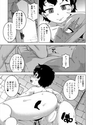 [高津] SはフラジールのS + Melonbooks 4P特典 [DL版]_147