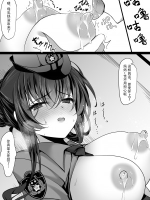 [ショコラテ (一葉モカ)] 催眠カノジョ 彼女の母 高梨桜佳 ＃2.5 + ポリスみるく [中文翻译]_59