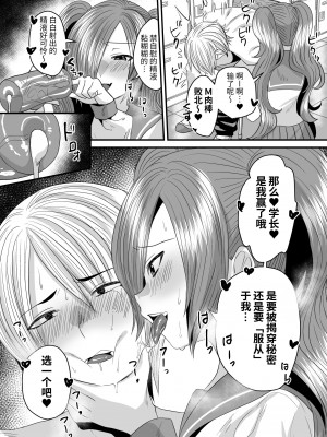 [Sister Mytory (右の人みつる)] 負け犬先輩、服従してください [中国翻訳]_17