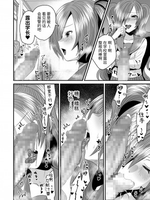 [Sister Mytory (右の人みつる)] 負け犬先輩、服従してください [中国翻訳]_08