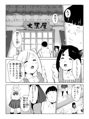 [もっこりはん] オワコン学園 栄養がおっぱいと陰毛にしか行ってないバカ教師(32歳♀)をやっつけるノ巻‼_09