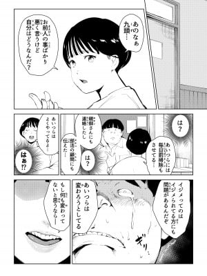 [もっこりはん] オワコン学園 栄養がおっぱいと陰毛にしか行ってないバカ教師(32歳♀)をやっつけるノ巻‼_07