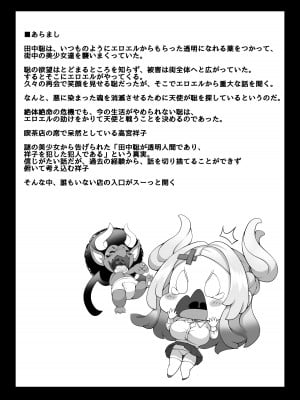 [みるくめろん] 透明人間になった俺3 ヤリ過ぎて謎の美少女に命を狙われています [DL版]_02