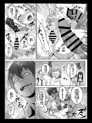 [みるくめろん] 透明人間になった俺3 ヤリ過ぎて謎の美少女に命を狙われています [DL版]_36