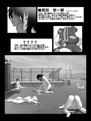 [みるくめろん] 透明人間になった俺3 ヤリ過ぎて謎の美少女に命を狙われています [DL版]_05