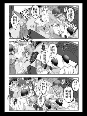 [みるくめろん] 透明人間になった俺3 ヤリ過ぎて謎の美少女に命を狙われています [DL版]_38