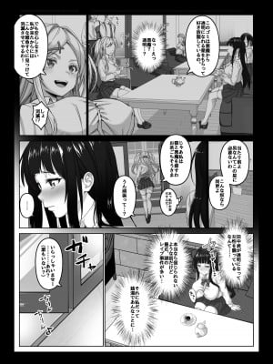 [みるくめろん] 透明人間になった俺3 ヤリ過ぎて謎の美少女に命を狙われています [DL版]_13
