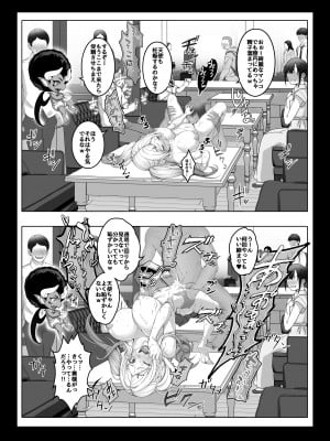 [みるくめろん] 透明人間になった俺3 ヤリ過ぎて謎の美少女に命を狙われています [DL版]_39