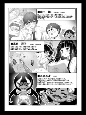 [みるくめろん] 透明人間になった俺3 ヤリ過ぎて謎の美少女に命を狙われています [DL版]_03