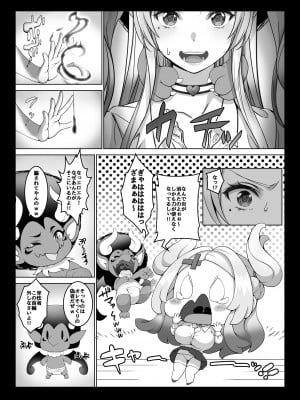 [みるくめろん] 透明人間になった俺3 ヤリ過ぎて謎の美少女に命を狙われています [DL版]_29
