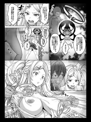 [みるくめろん] 透明人間になった俺3 ヤリ過ぎて謎の美少女に命を狙われています [DL版]_30