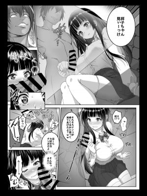 [みるくめろん] 透明人間になった俺3 ヤリ過ぎて謎の美少女に命を狙われています [DL版]_14