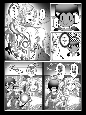 [みるくめろん] 透明人間になった俺3 ヤリ過ぎて謎の美少女に命を狙われています [DL版]_28