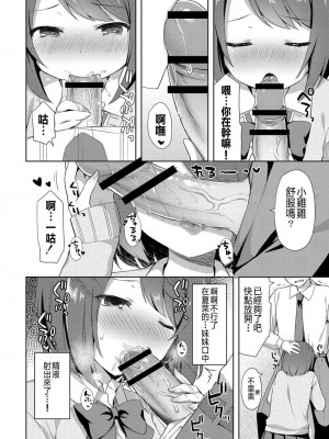 [タイガー] ゆーわく・いもーと 第1-8話 [中國翻訳] [DL版]_P01_006
