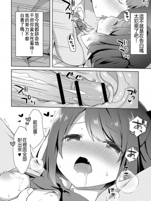[タイガー] ゆーわく・いもーと 第1-8話 [中國翻訳] [DL版]_P01_018