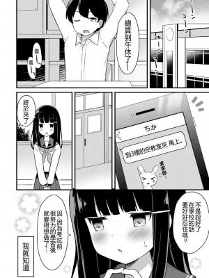 [タイガー] ゆーわく・いもーと 第1-8話 [中國翻訳] [DL版]_P02_004